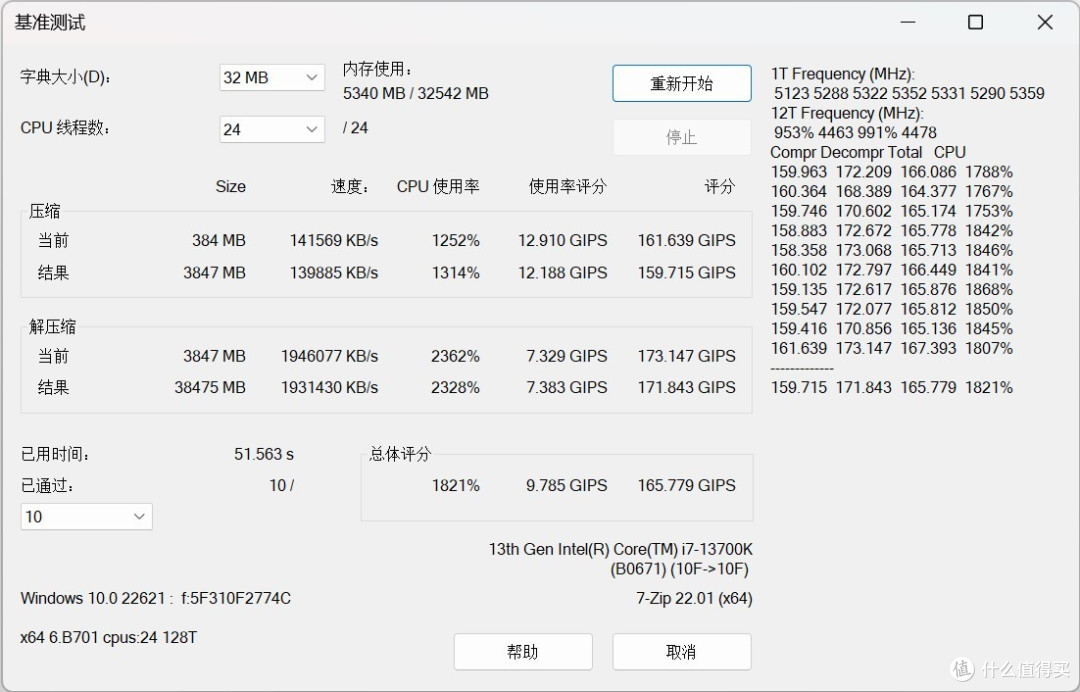 海力士A-die加持下的疾速体验,光威 天策 DDR5 6000 内存评测