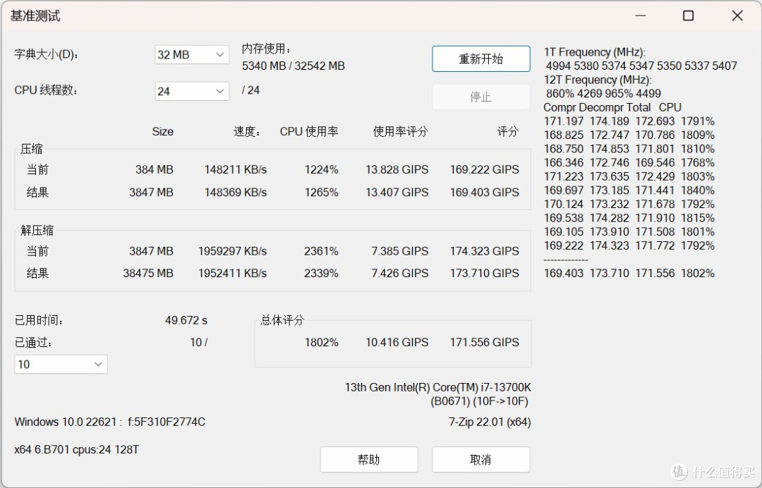 海力士A-die加持下的疾速体验,光威 天策 DDR5 6000 内存评测