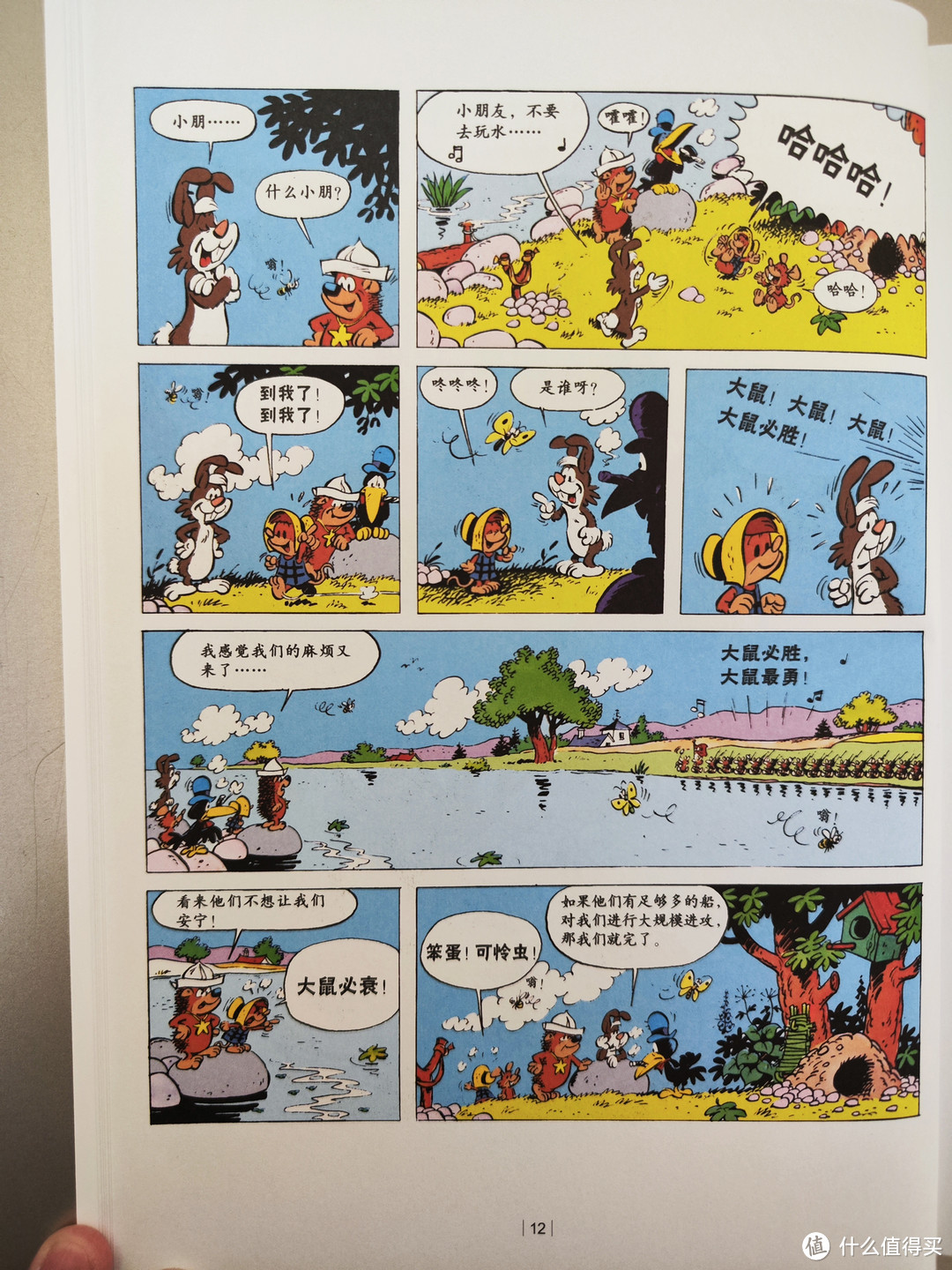中国少年儿童出版社《小老鼠西比琳》小晒