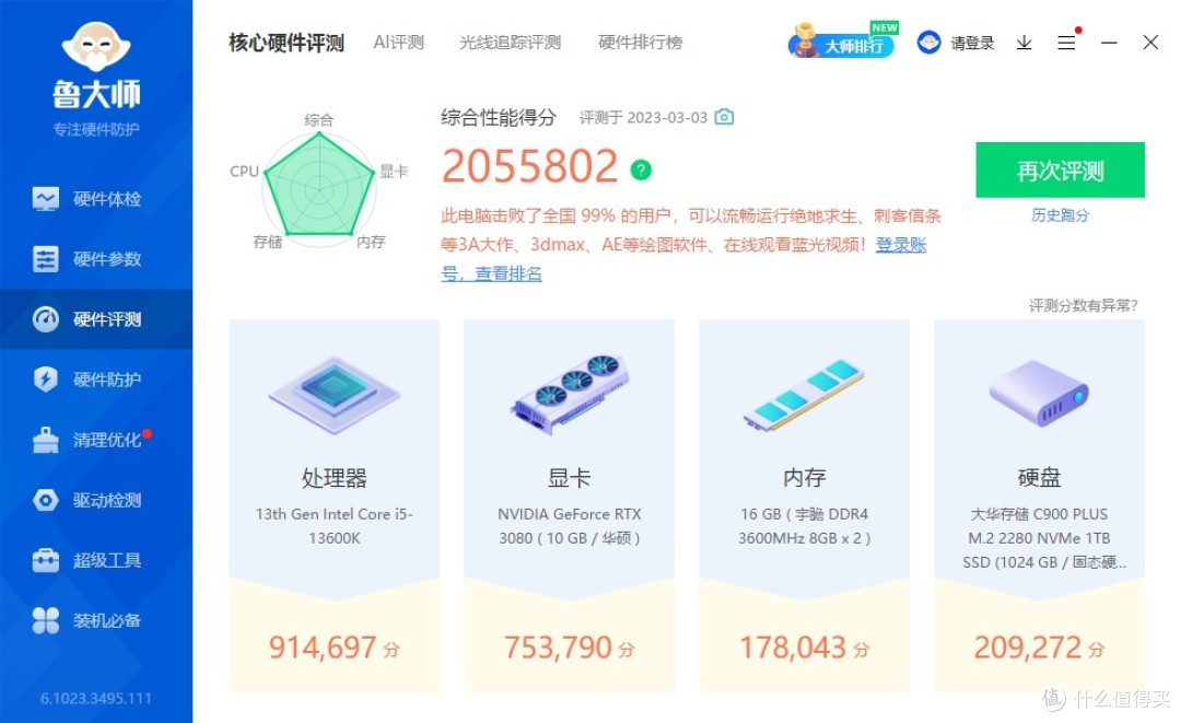 用料厚道,细节丰富,设计精致,安钛克P20C玻璃侧透机箱 评测