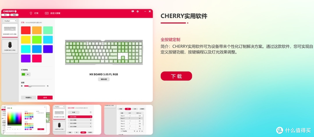 樱桃芯片？只为女神专属好礼！白色MX 2.0S搭载首发！