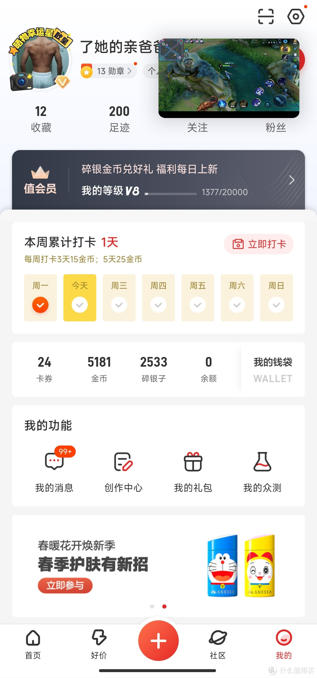 教你怎么最省力领到王者荣耀训练营里的史诗级皮肤,并有大量金币、铭文、钻石奖励!
