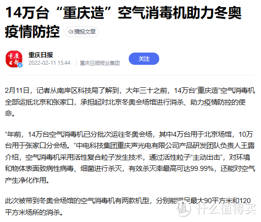 空气消毒机可以消杀新冠病毒吗？医芯空气消毒机O4B真实使用体验