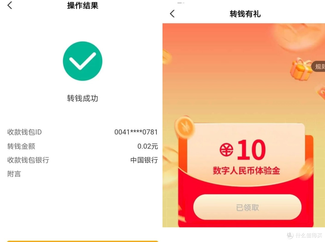 农行白领10元,建行生活3月活动合集