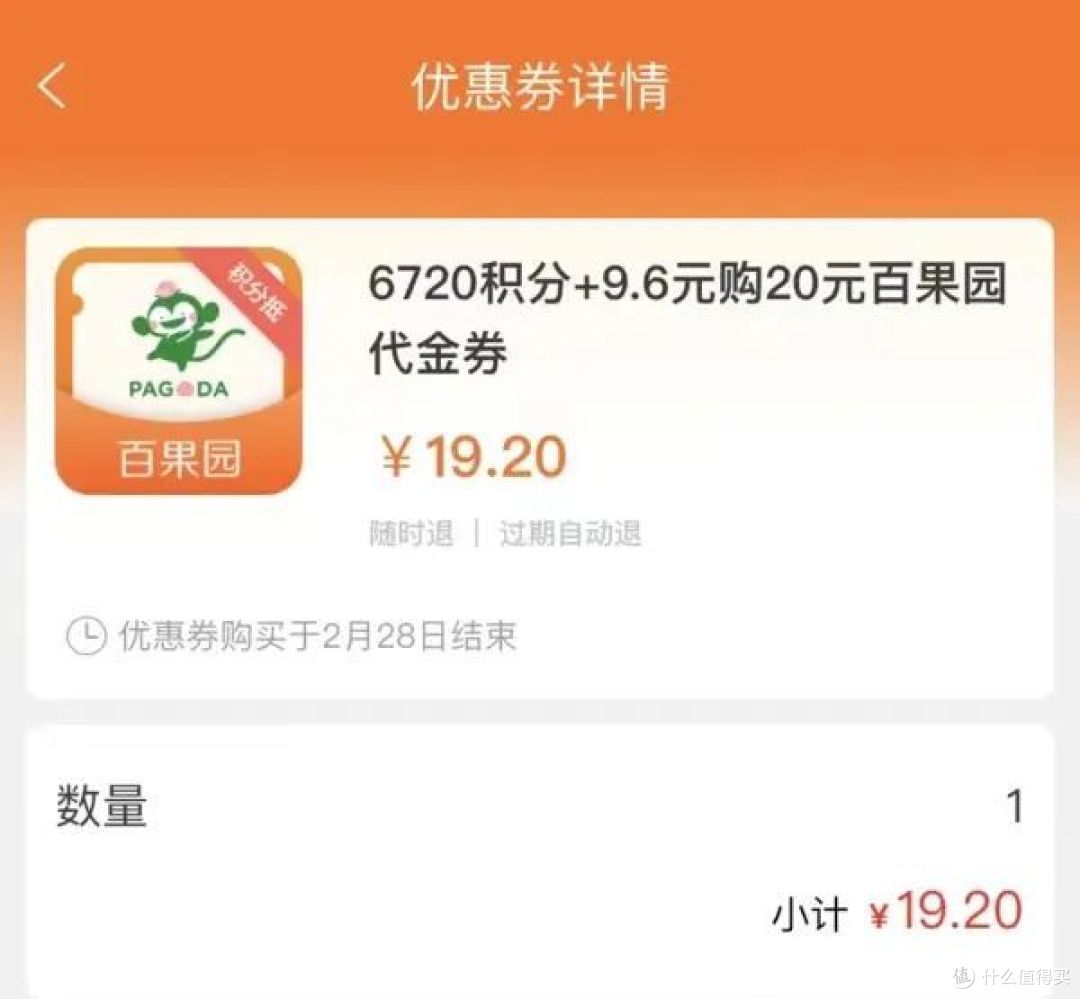 农行白领10元,建行生活3月活动合集