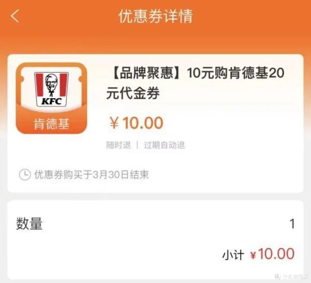 农行白领10元,建行生活3月活动合集