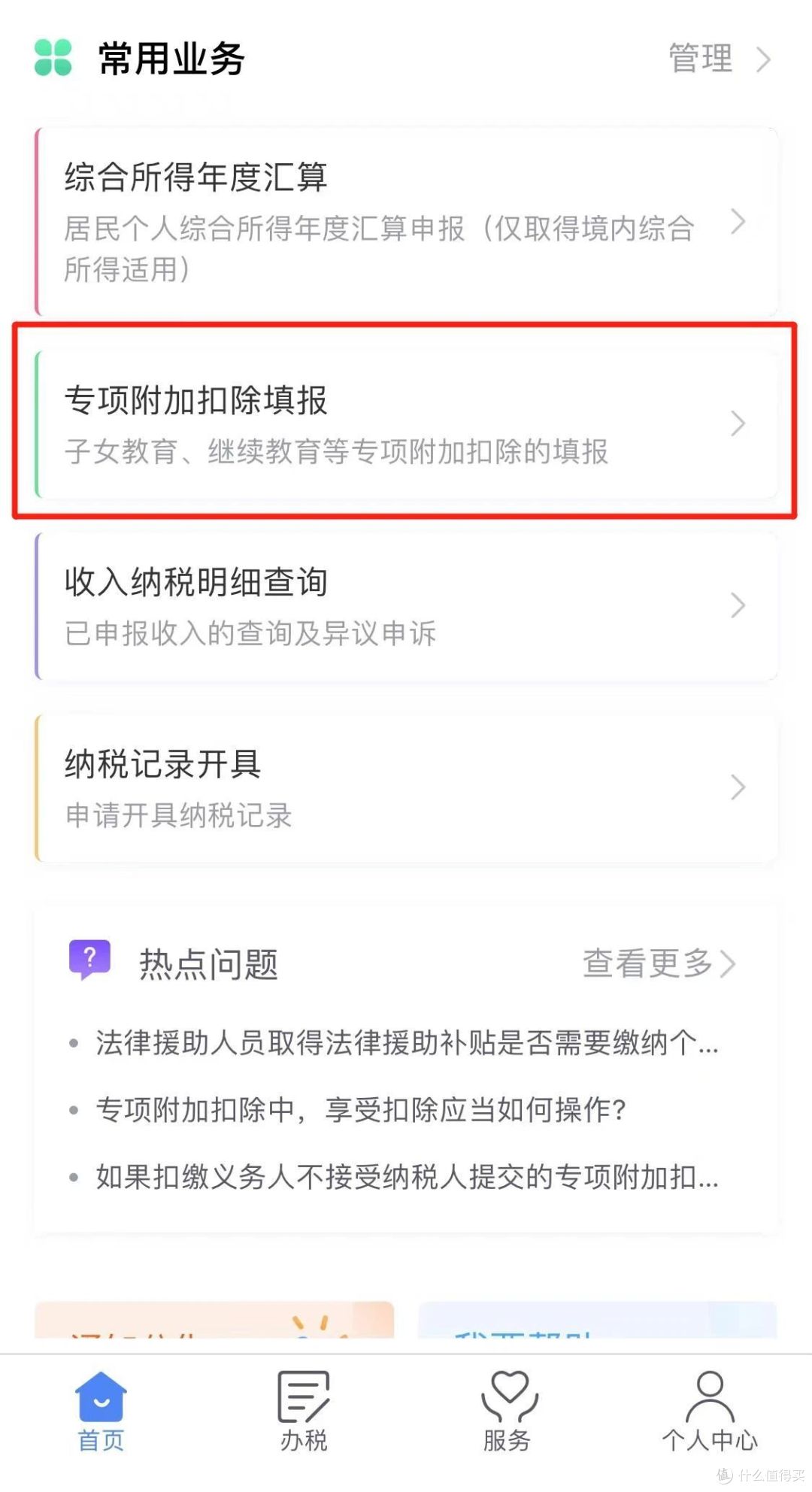 叕到了退税的时候!大餐还是地摊,就看这一抽了~