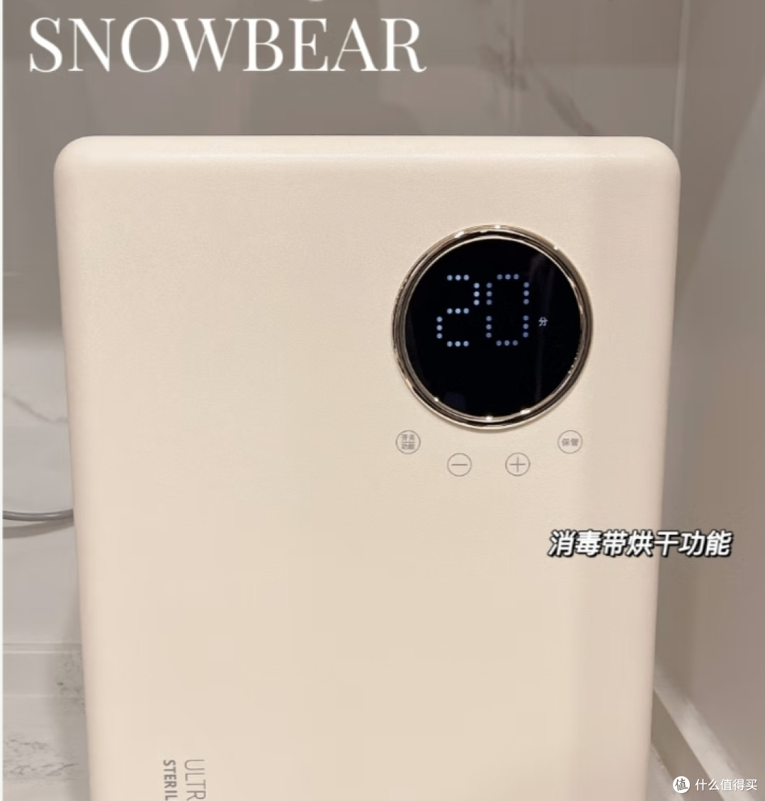 小白熊消毒柜婴儿专用奶瓶玩具宝宝紫外线带烘干消毒器