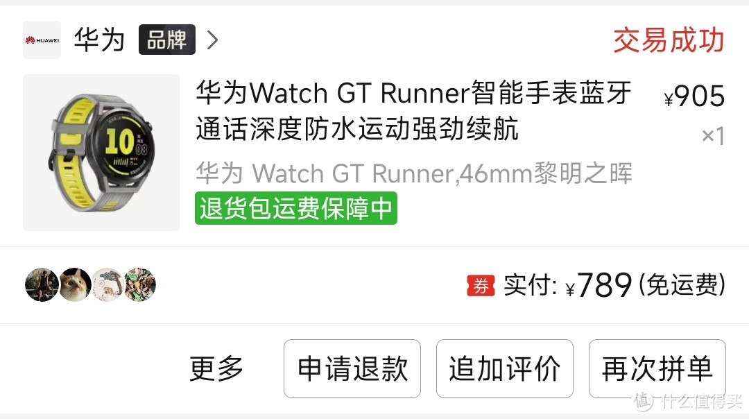 我是如何利用信息差赚钱的——超级省、天天折扣、单单省，拼多多到底哪些地方可以真省钱？