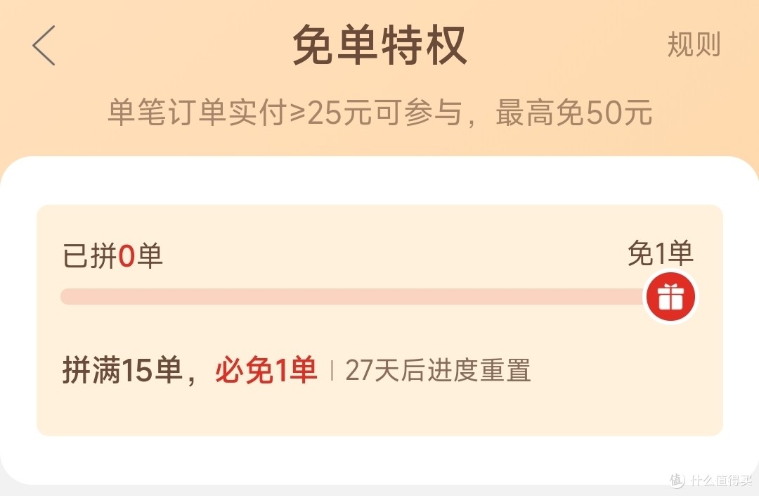 续篇：你只知道拼多多砍一刀领现金？——深扒拼多多有哪些隐藏优惠