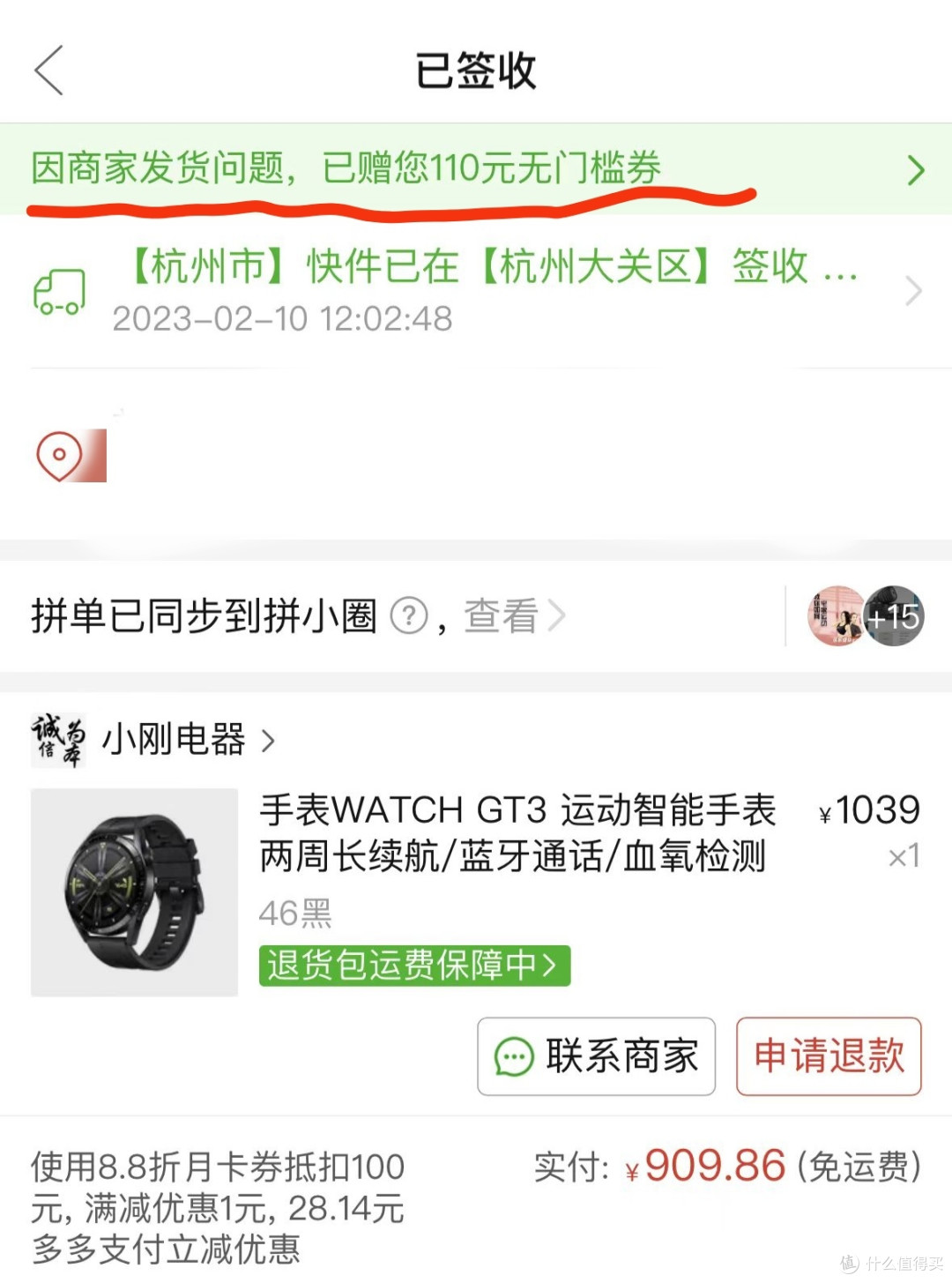客观评价拼多多客服的功与过——我是如何获赔百元无门槛券的