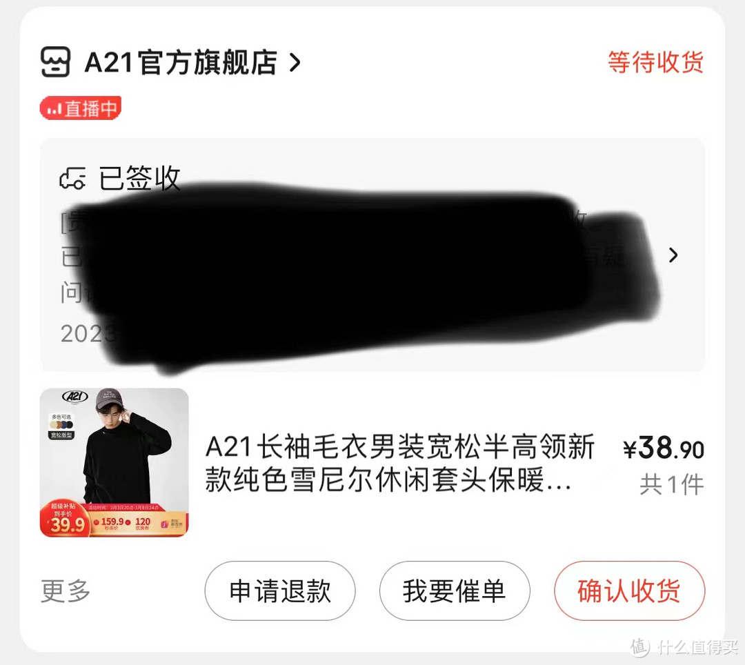 我印象中A21就是便宜，时隔六年再次买了A21的衣服，老婆说和给孩子外公买的很像。