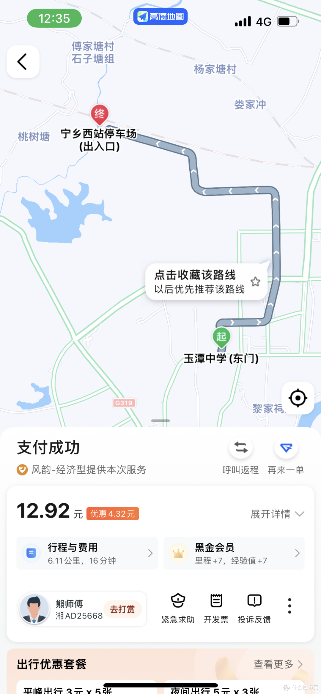 一个冲动,乘高铁追上了小伙伴自驾游贵州的车