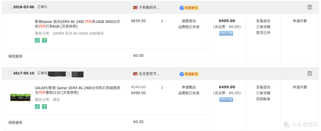 不解之谜：为何三星工厂不再着火？平民神条酷兽夜枭DDR5上手评测
