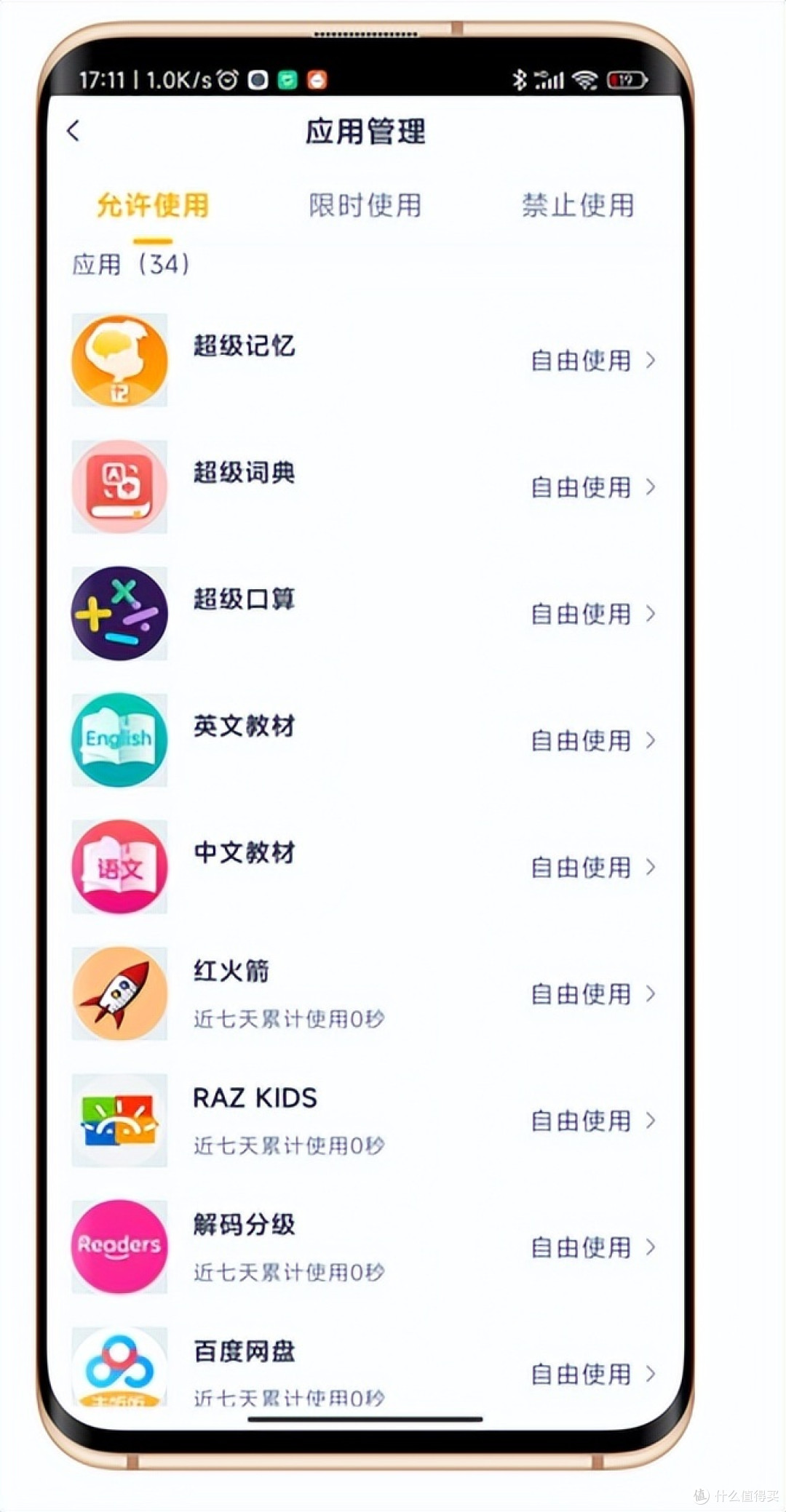 儿童智能手表竟然是学习机?一机顶六机的超强穿戴设备来临!