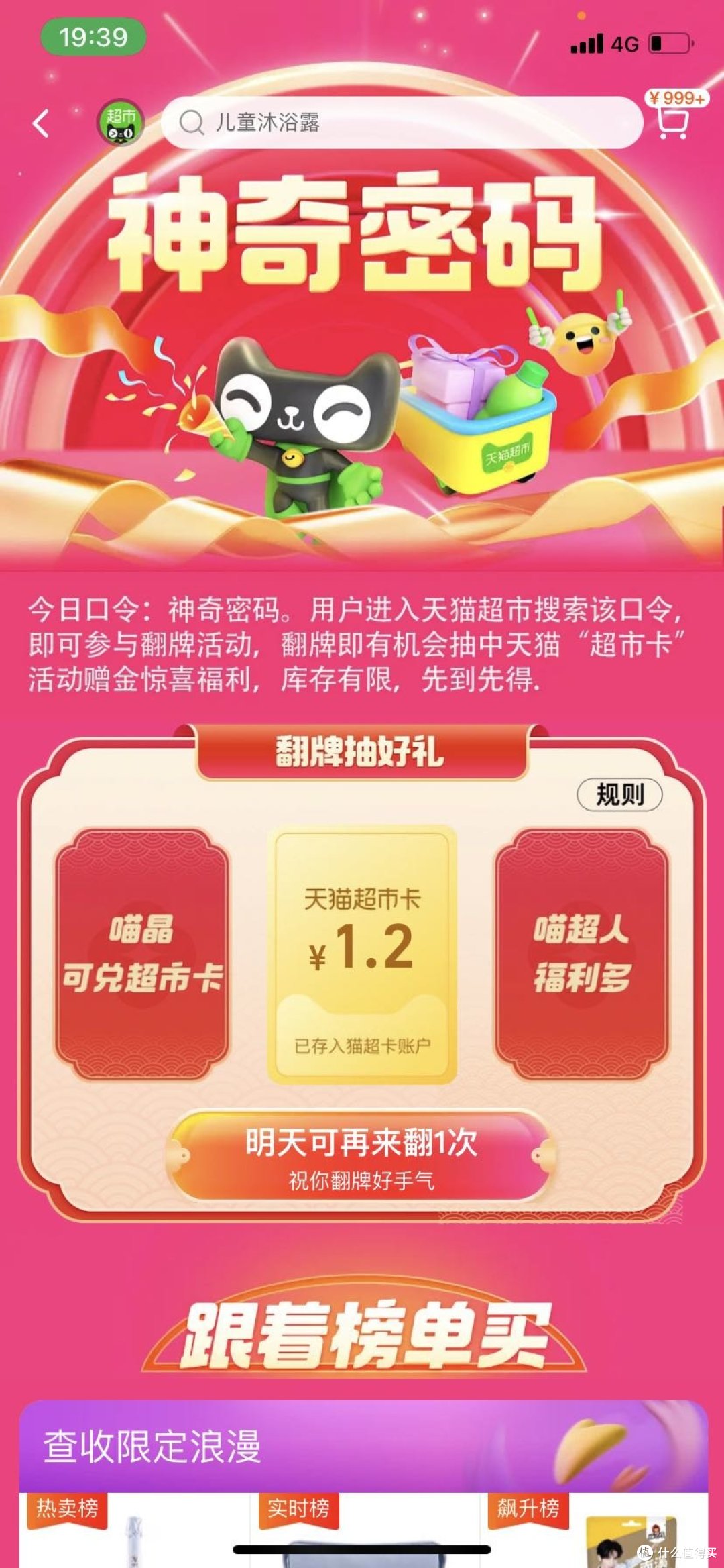 我爱的猫超卡，原来这么多地方有啊！