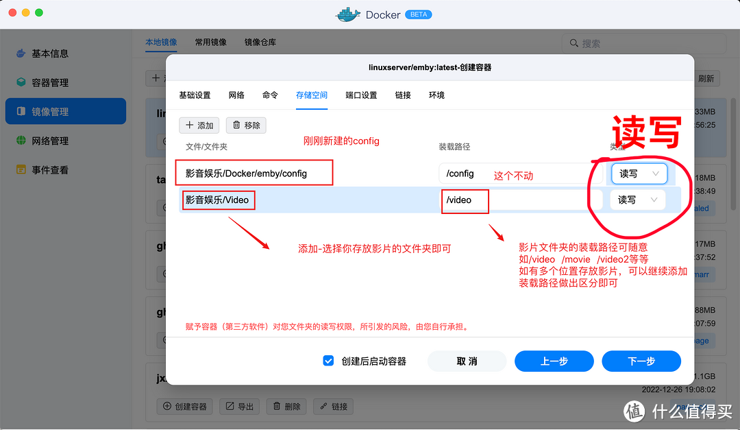 打造个人家庭影音系统，实现观影自由！绿联NAS Docker部署Emby影音服务器，一次让你入门和上手emby！