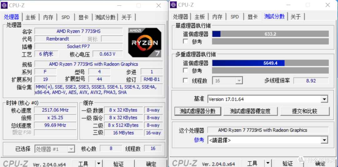 迷你电脑能玩《原子之心》吗？AMD Ryzen7-7735HS是Ryzen7-6800H的马甲吗？零刻 SER6 Pro Vest游戏向测评