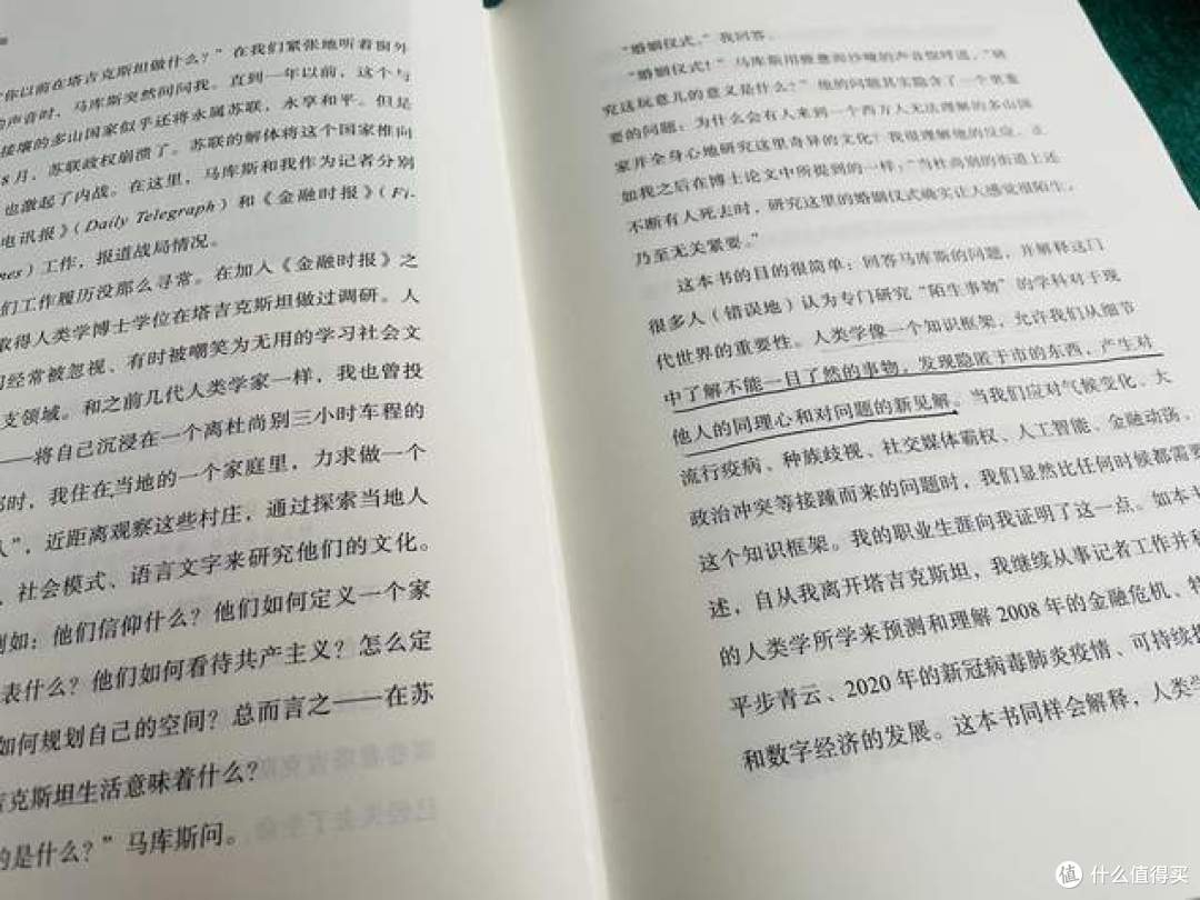 一本书重置你的思维方式，教你用人类学家的视野重新看待世界！