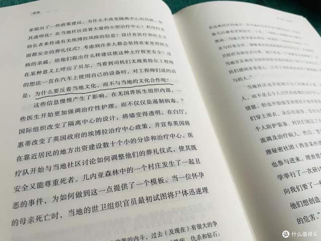 一本书重置你的思维方式，教你用人类学家的视野重新看待世界！