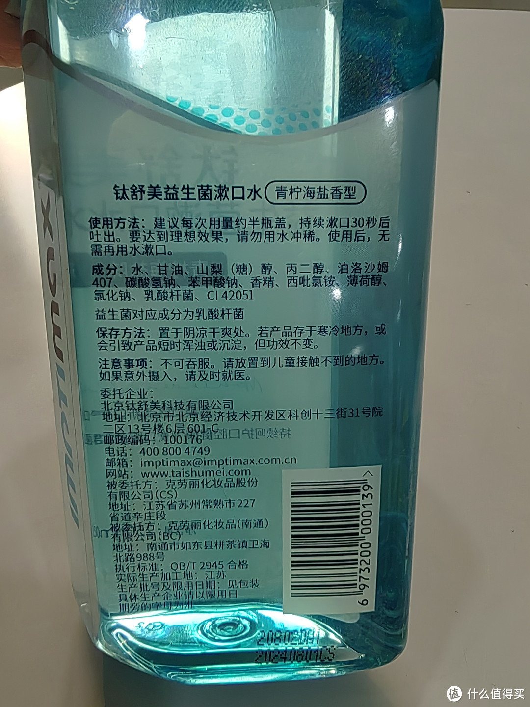 漱口水有没有必要使用