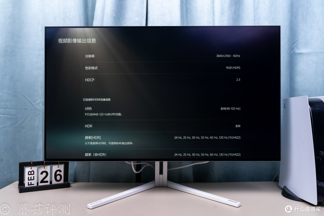 重新定义全能大屏旗舰显示器，飞利浦EVNIA 42英寸 4K 138Hz OLED显示器42M2N8900 评测