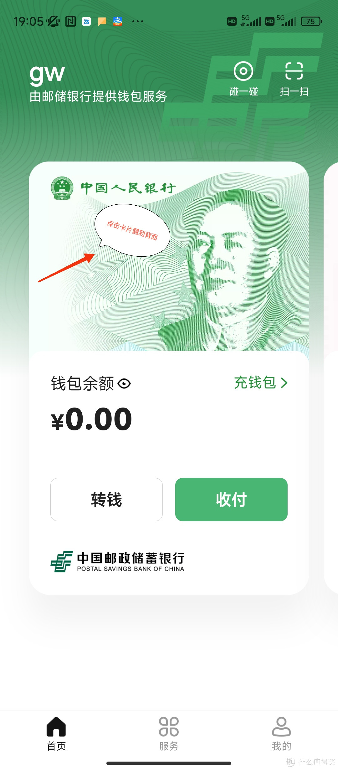 数字人民币使用指南科普