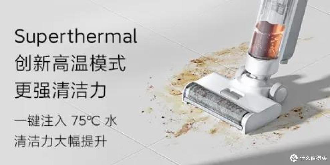 居家卫生打扫用什么好？一机搞定全屋清洁，米家高温无线洗地机测评