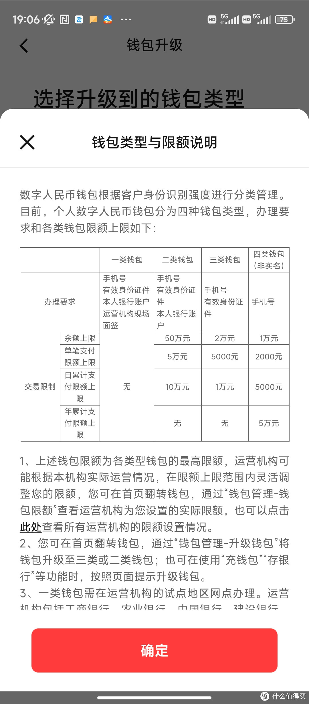 数字人民币使用指南科普