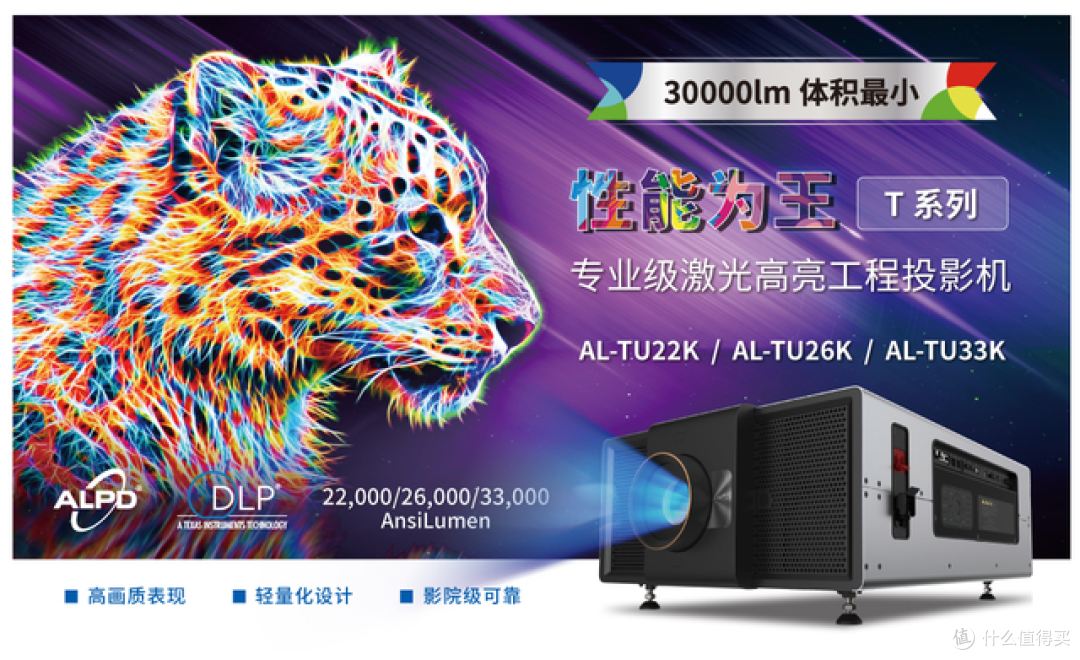 2022年激光投影市场总结,光峰科技斩下双冠,2023年市场将会回暖