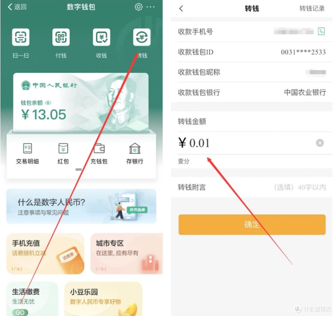 农行福利大放送,立刻领取10元红包