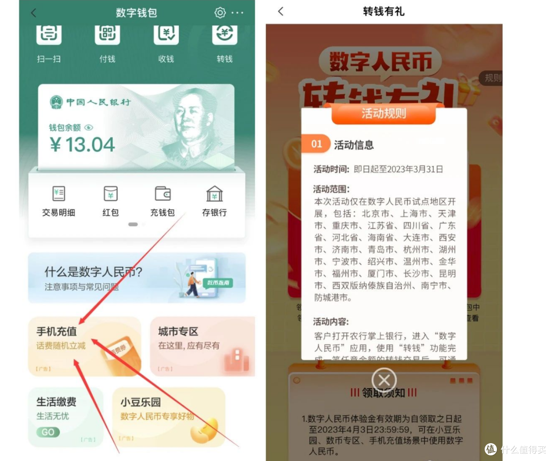 农行福利大放送,立刻领取10元红包