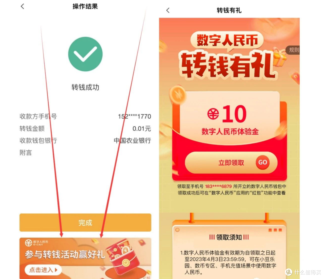 农行福利大放送,立刻领取10元红包