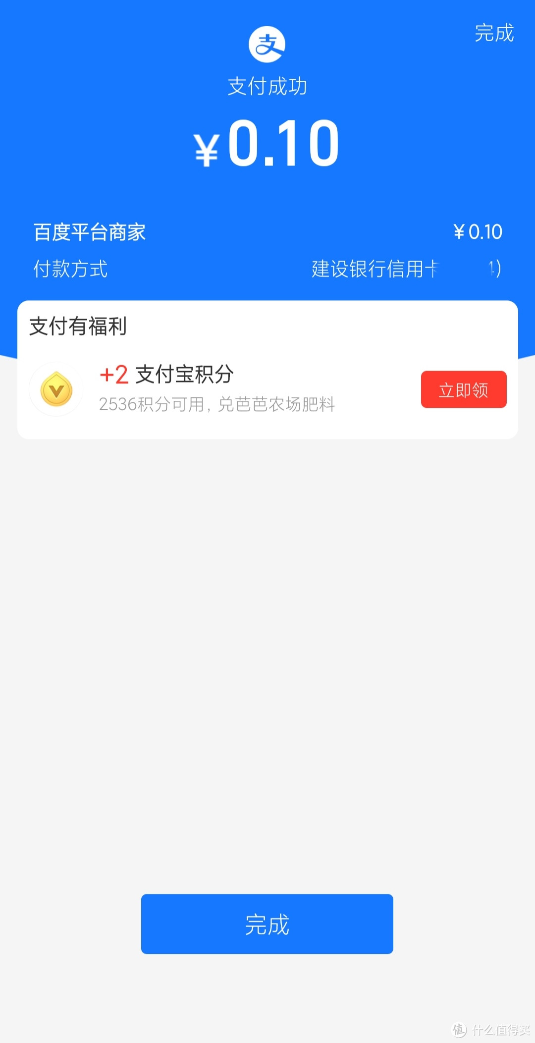 百度APP惠生活0.1元买6张满10减2元生活缴费券，水、电、燃都能用。