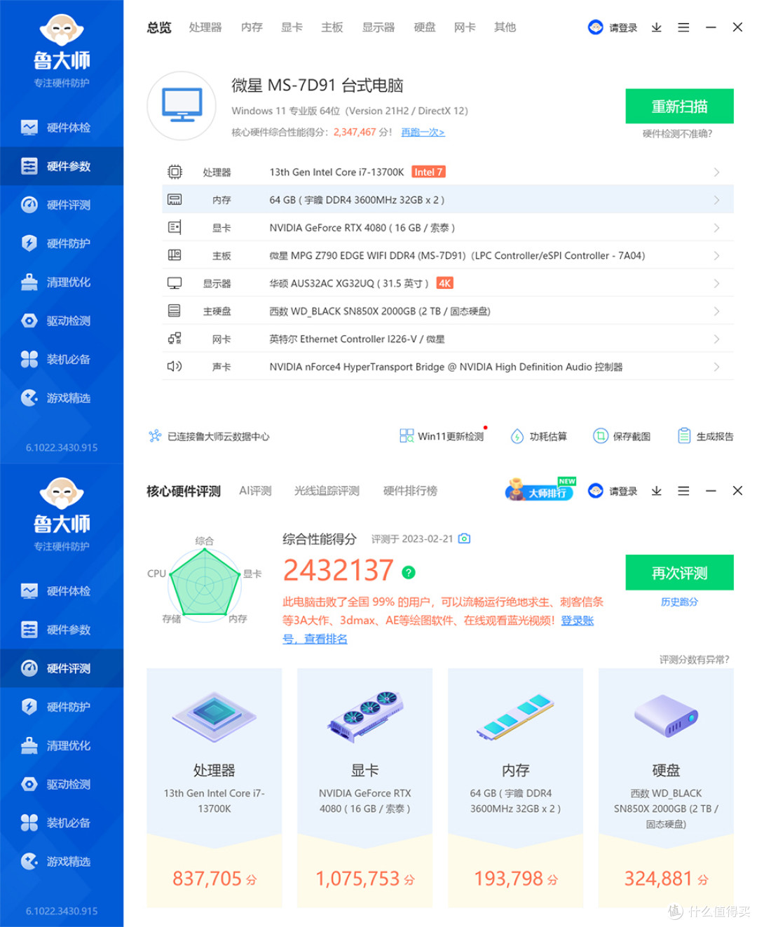 13700K/Z790 EDGE/RTX4080 AMP,Abee Pixel One 银白黑装机展示