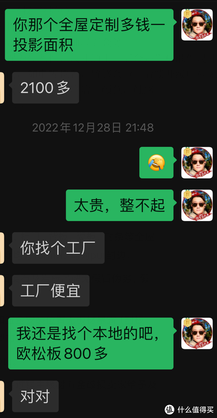 直播间定的全屋定制会不会翻车（板材的选择和价格等）