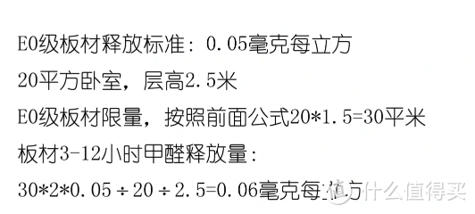 直播间定的全屋定制会不会翻车(板材的选择和价格等)