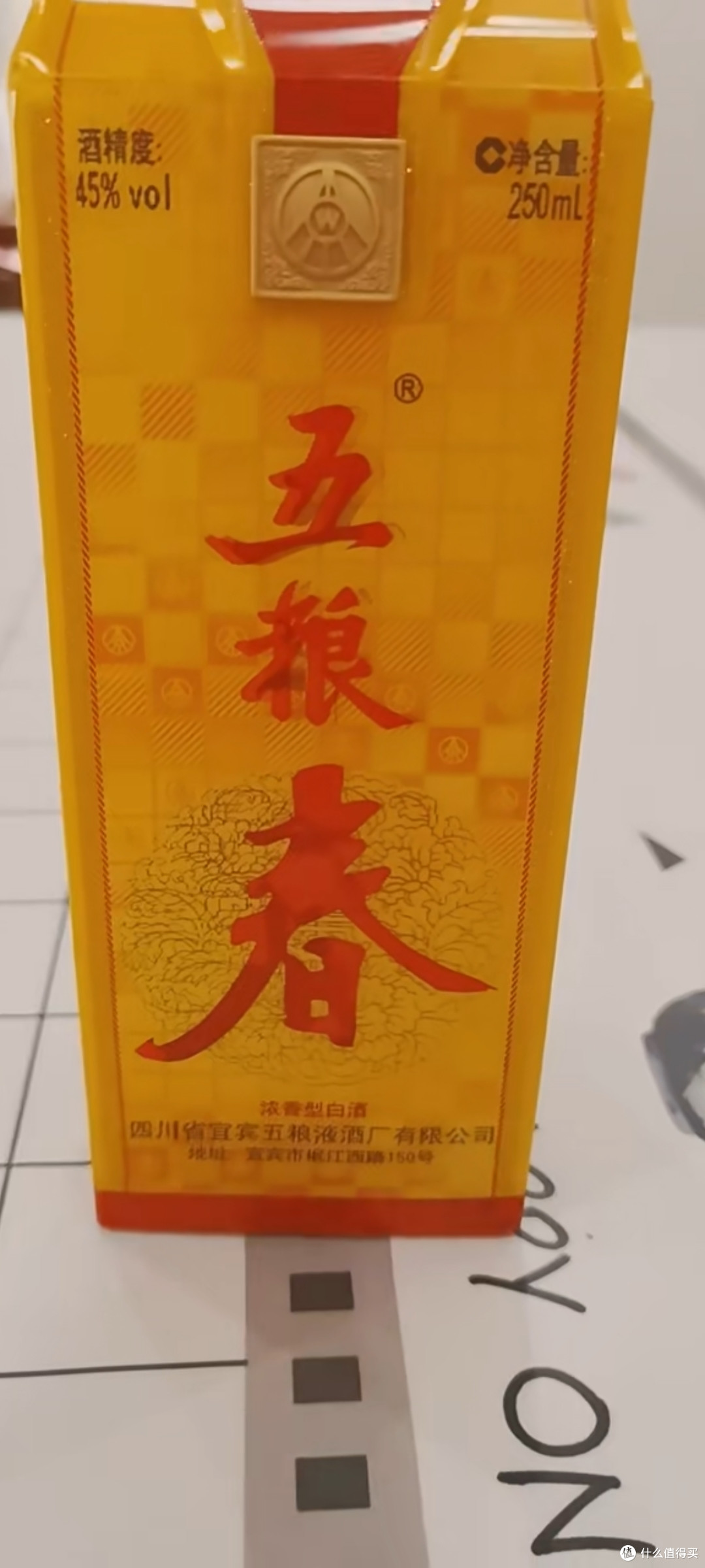 盘点各省知名白酒(四川篇之五粮液)