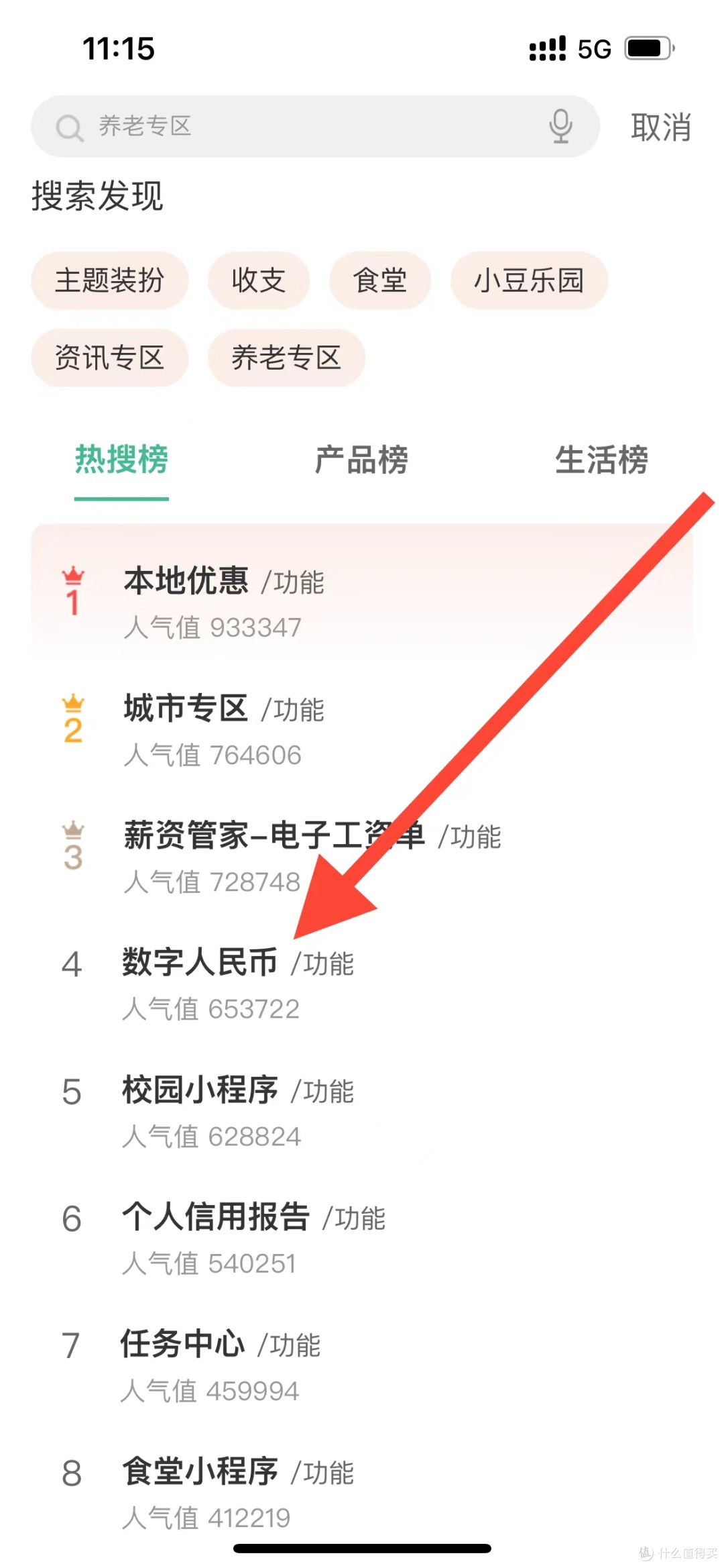 农行数字人民币免费领取30元体验金，可零充话费！