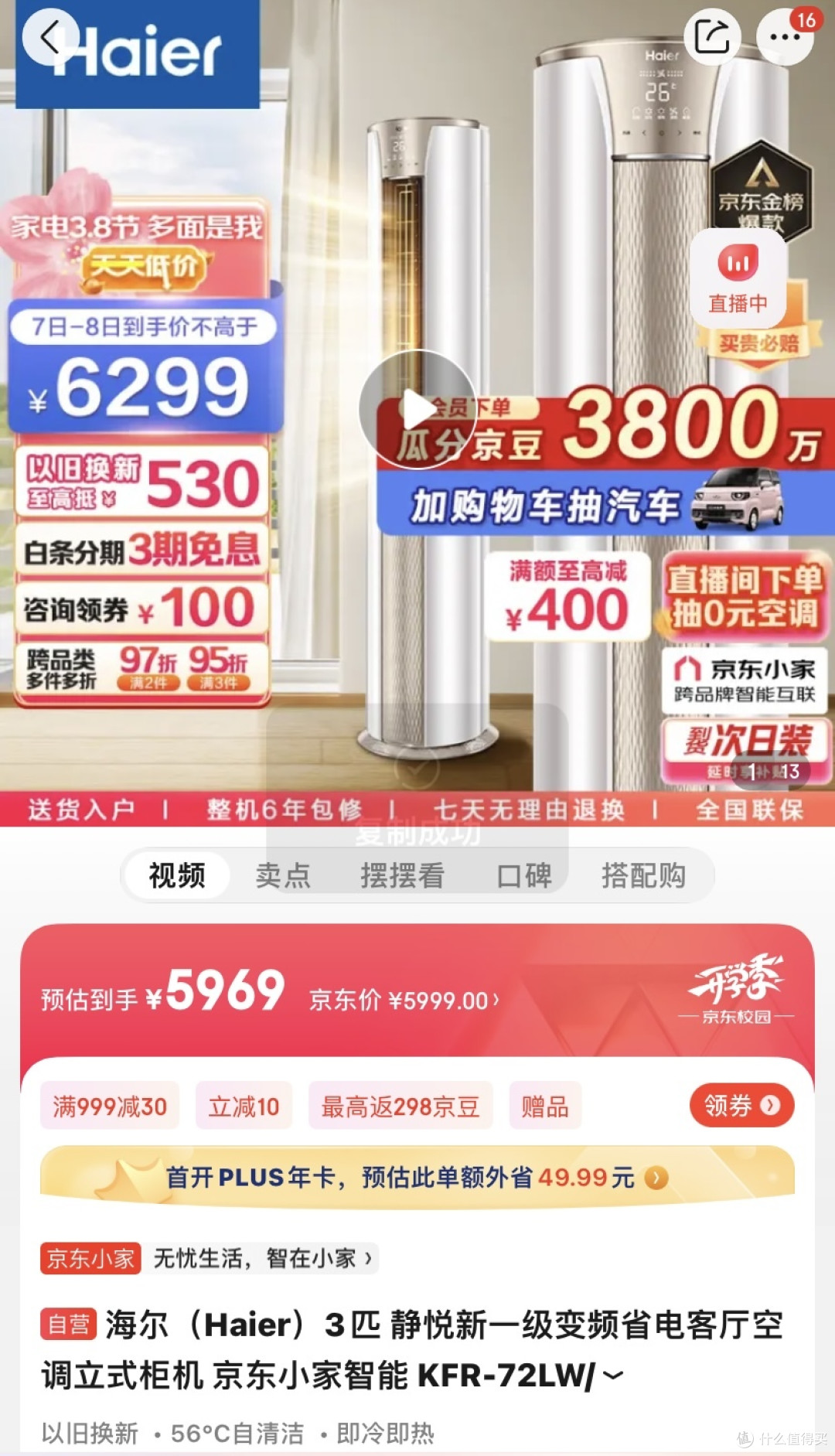 海尔空调主打特色有哪些?海尔立式空调高性价比推荐!