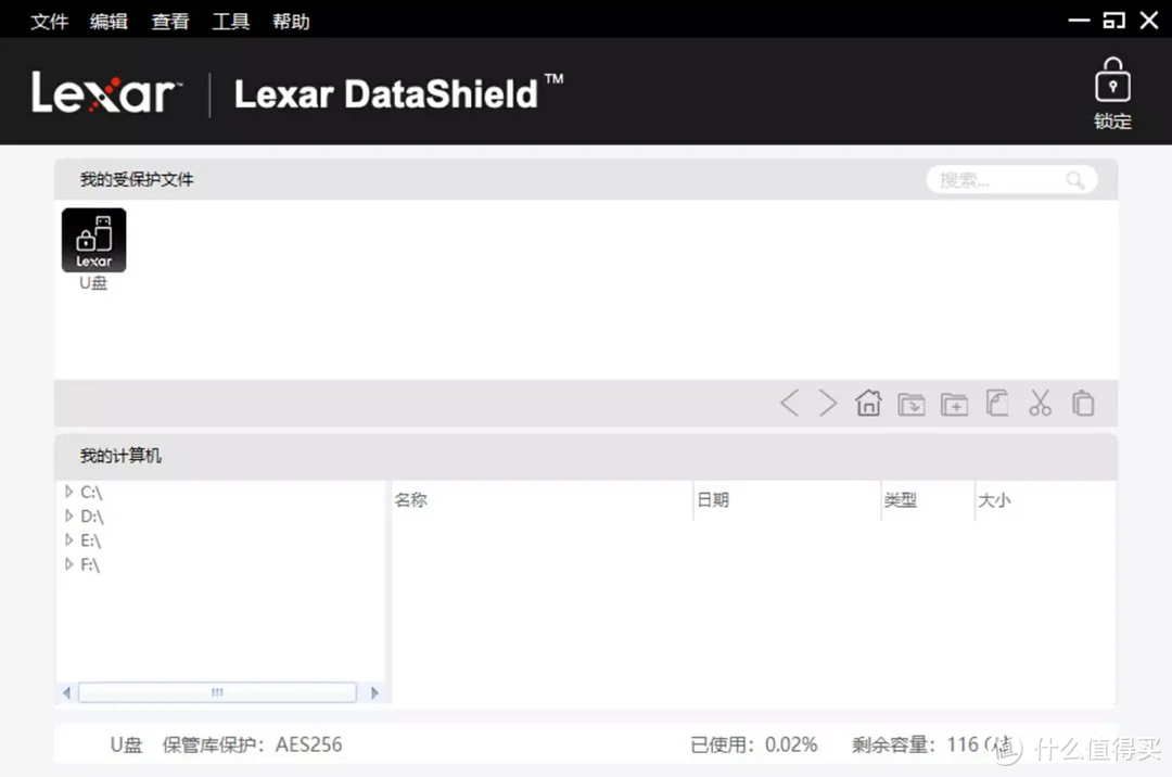 数据是无价的，高速稳定还免费送加密软件，雷克沙M900优盘开箱体验