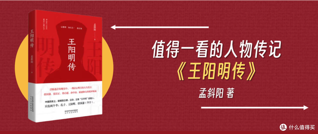 书单推荐,七本值得一看的人物传记!