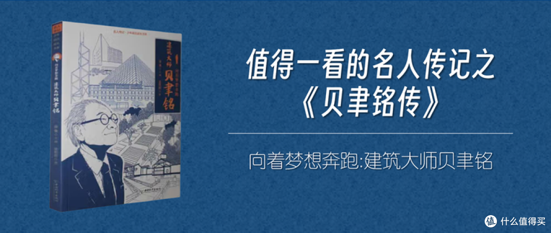 书单推荐,七本值得一看的人物传记!