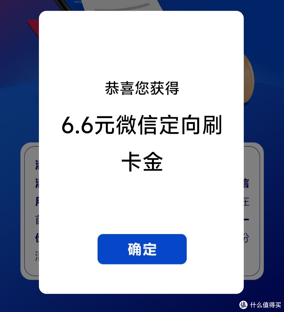 浦发银行信用卡用户福利！首次绑定微信小程序得6.6元刷卡金！这个春天不要错过！