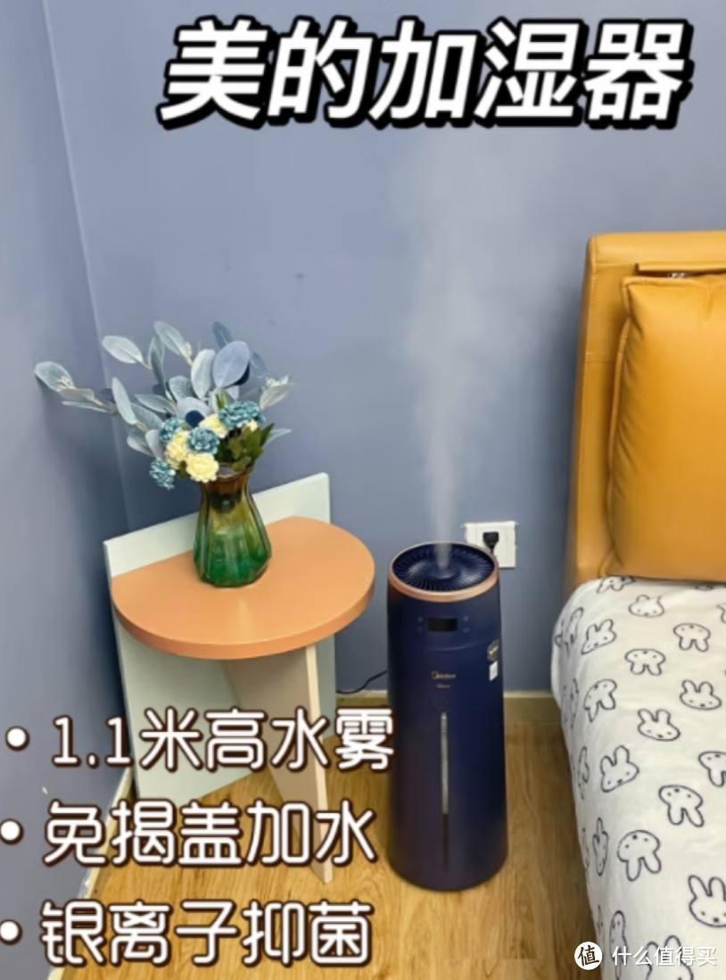 美的加湿器落地式家用静音卧室智能大容量大喷雾超声波抑菌1LA80W