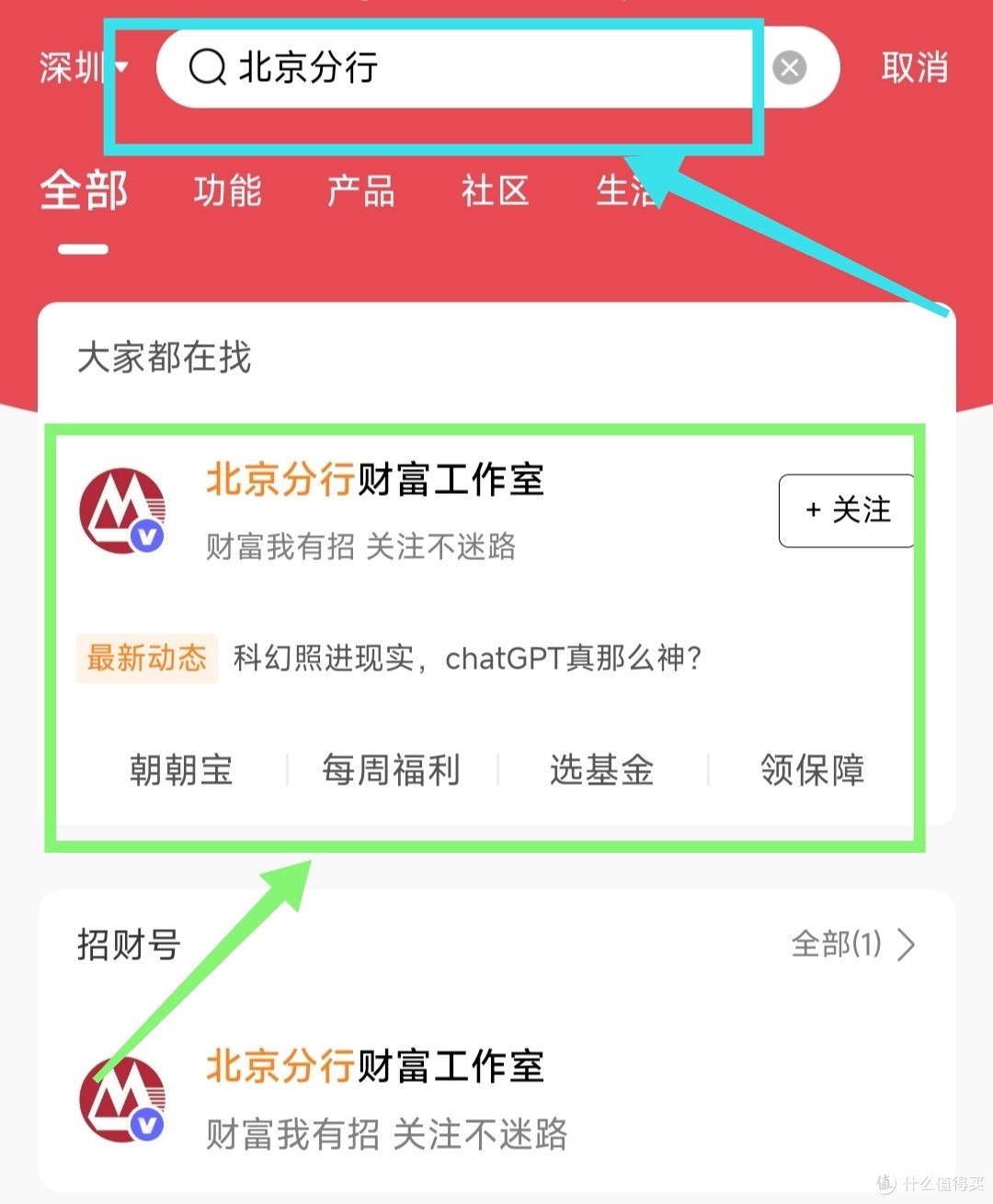 招商银行用户集合!每周四都可以抽数字人民币红包!建议收藏~付数字人民币钱包开通方法~