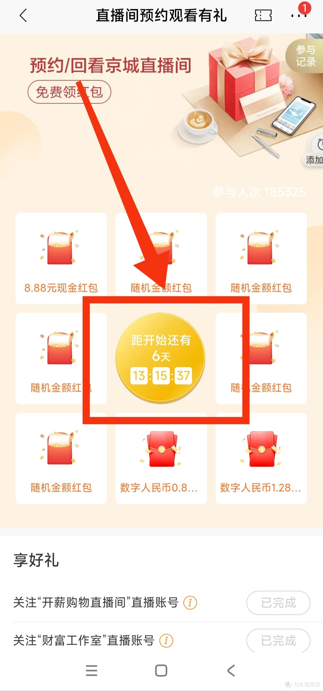 招商银行用户集合!每周四都可以抽数字人民币红包!建议收藏~付数字人民币钱包开通方法~