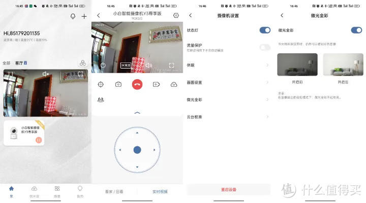 WIFI6加持，360度旋转看护，小白智能摄像机Y3尊享版体验分享