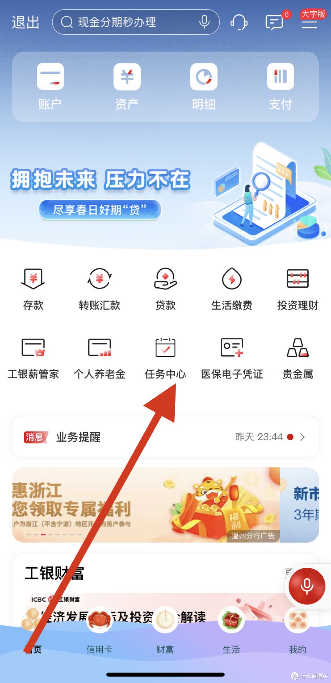 工行人人可抽3次立减金，亲测总共领取了11.88元立减金！简单有效/先到先得/