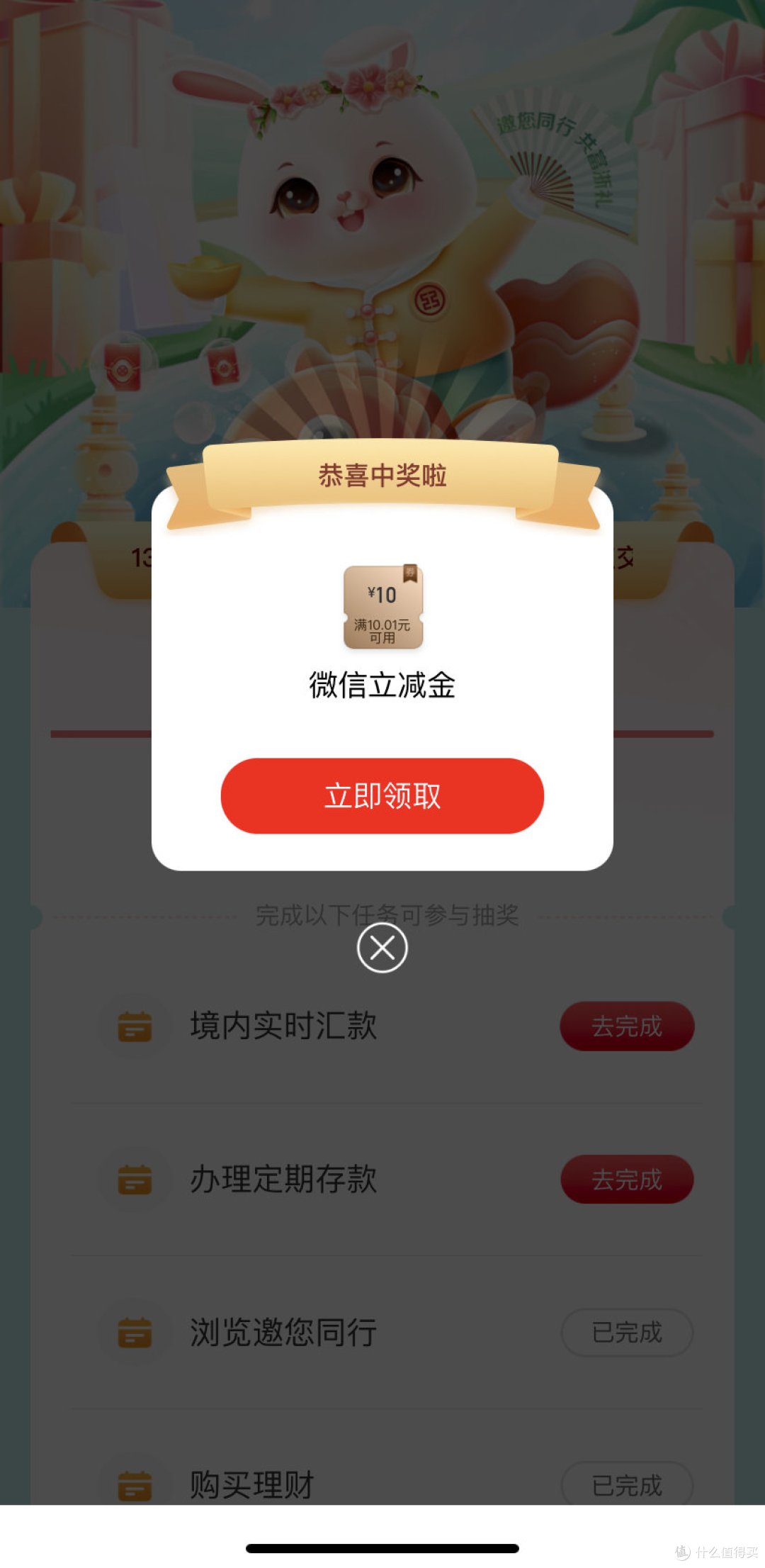 工行人人可抽3次立减金，亲测总共领取了11.88元立减金！简单有效/先到先得/